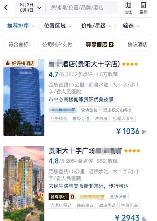 国产酒店导游在线,国产酒店导游带你领略民族风情