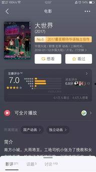 在线看国产电影网站,尽享国产佳片盛宴——揭秘热门在线观影平台