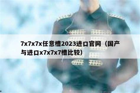在线欧美日韩国产第9页,欧美日韩产潮流盘点